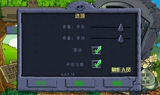 植物大战僵尸wp版(3)