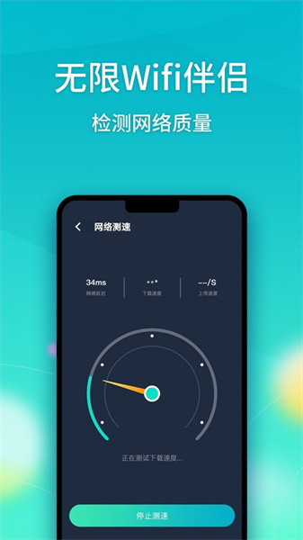 无限Wifi伴侣(2)