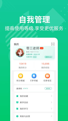 e英语宝教师版(4)