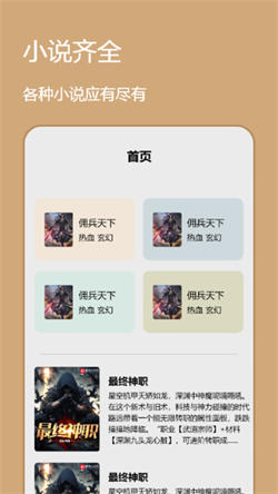 心机宫斗小说阅读器(4)