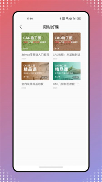 新薪通建筑服务平台广东扬州app开发