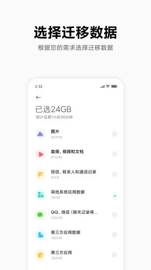 mi mover北京游戏app开发费用