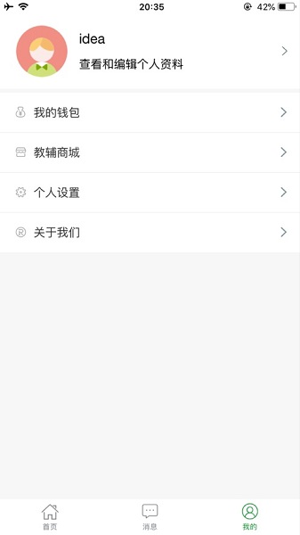 高飞校卫银川开发一款手机app需要多少钱