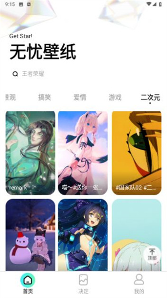 无忧壁纸青岛南昌app开发