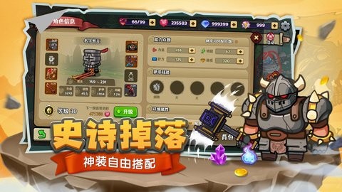 跑酷勇者最新版(1)