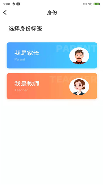 鑫考云校园最新版天津app开发外包