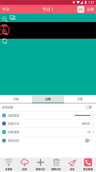 卡乐光电