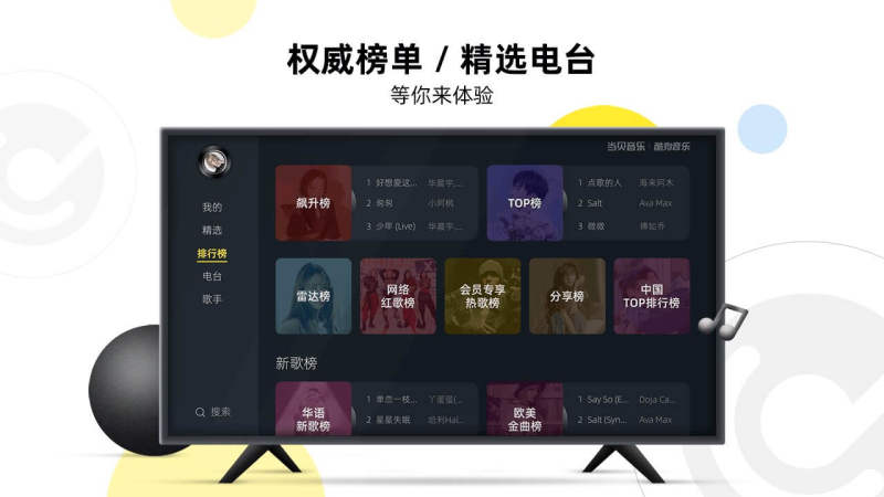 当贝酷狗音乐tv(1)