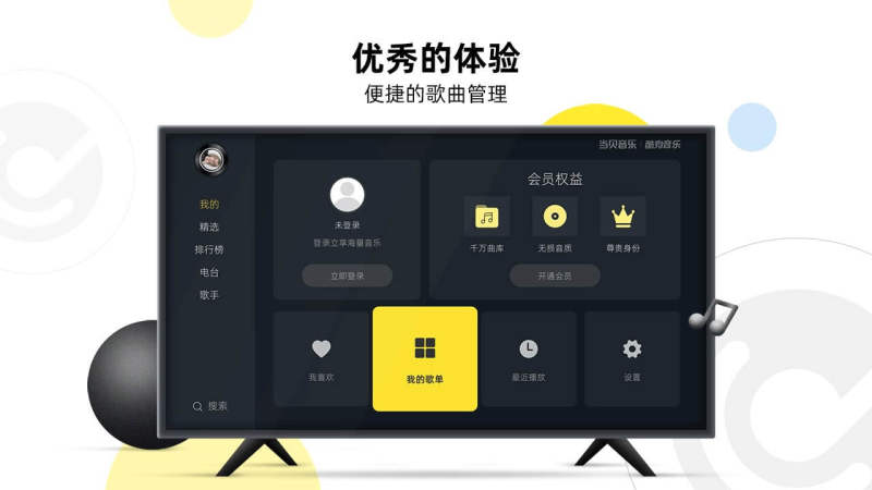 当贝酷狗音乐tv(3)