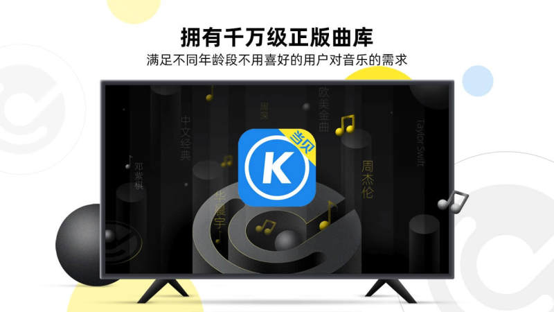 当贝酷狗音乐tv(6)