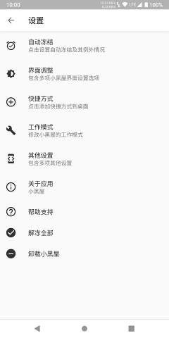 小黑屋应用冻结福建做app开发的公司有哪些