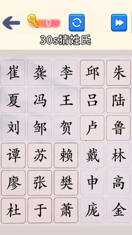 脑洞文字大师(4)