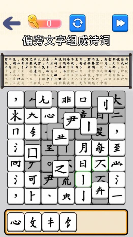 脑洞文字大师(2)