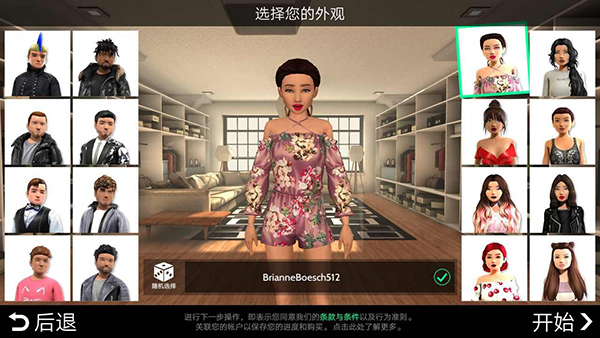 Avakin世界(4)