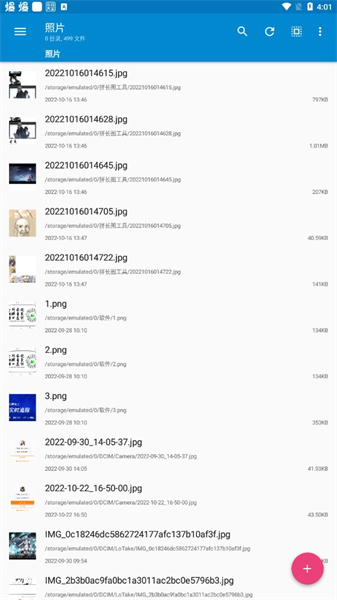 NMM文件管理器