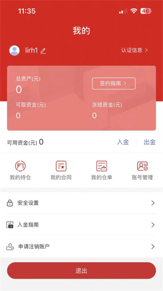 青岛文商九江软件开发手机app开发