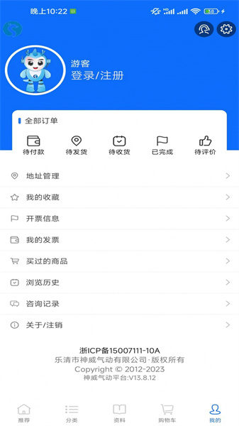 神威气动平台(2)