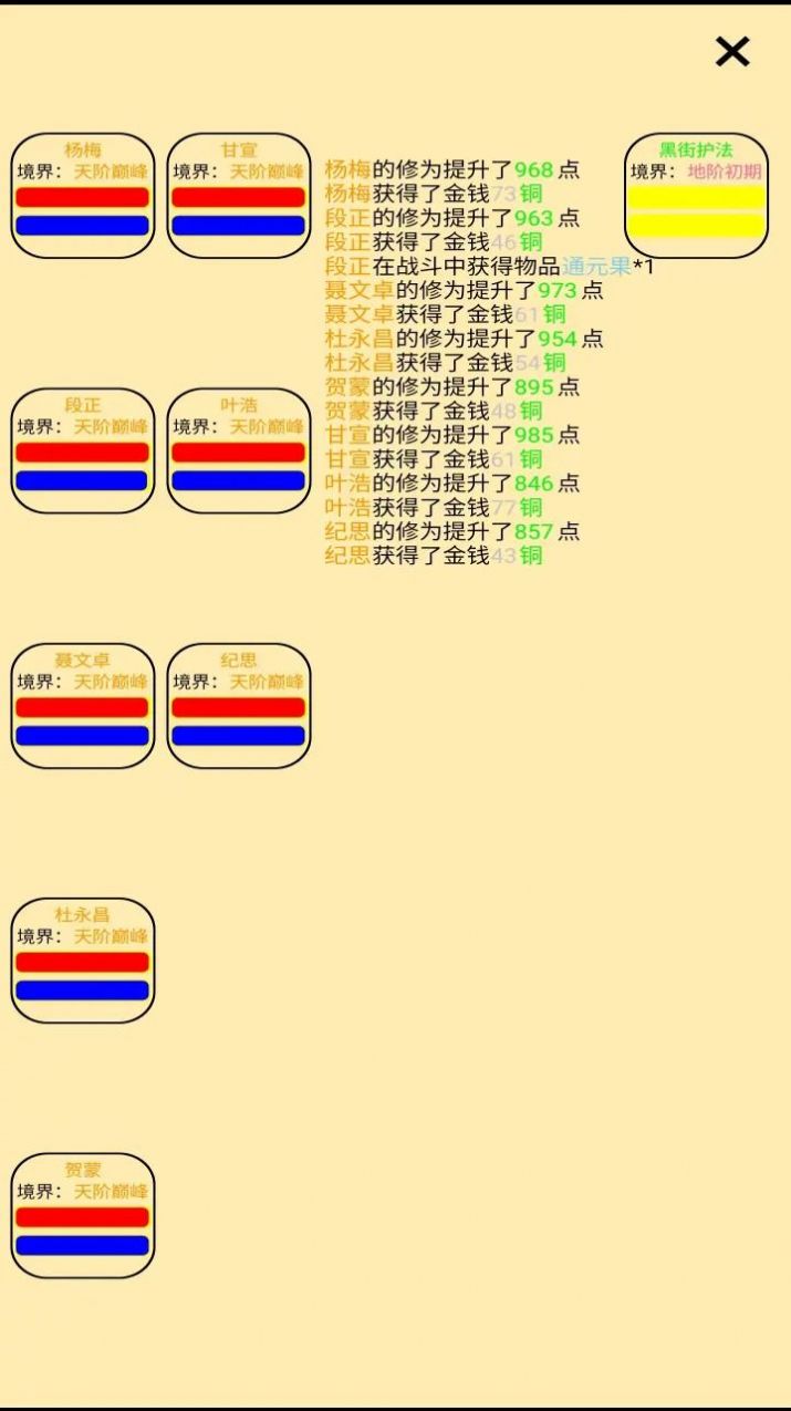 帮派养成最新版(3)