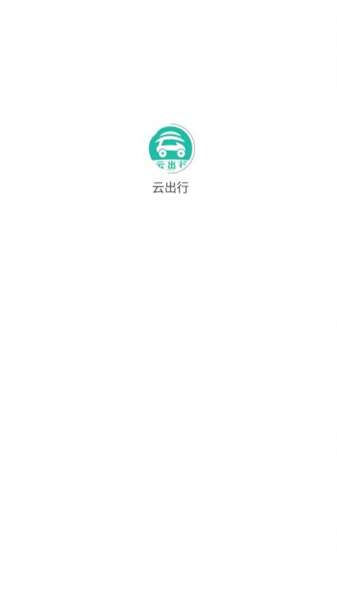 云出行北京游戏app开发费用
