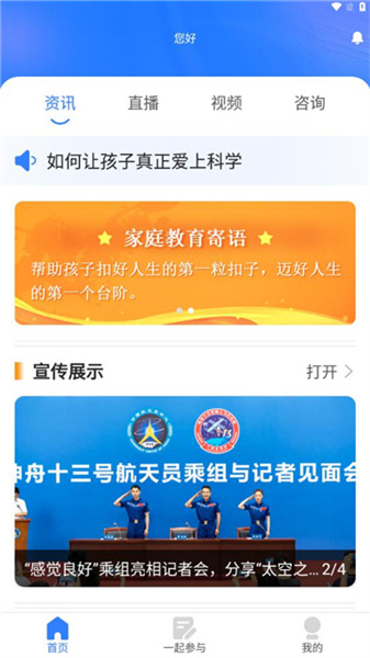 海淀家长学校毕节本地开发app