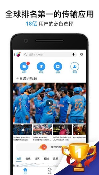 shareit apk free download