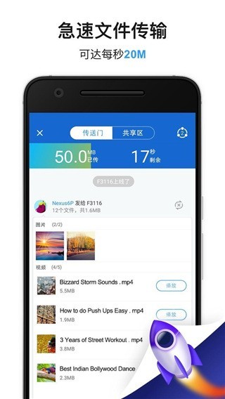 shareit apk free download(3)