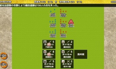 战国之雄3汉化版(1)