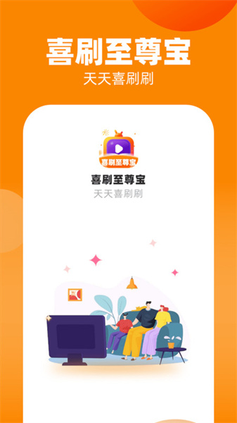 喜刷至尊宝长沙app小程序开发