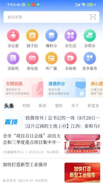 新余发布广东扬州app开发