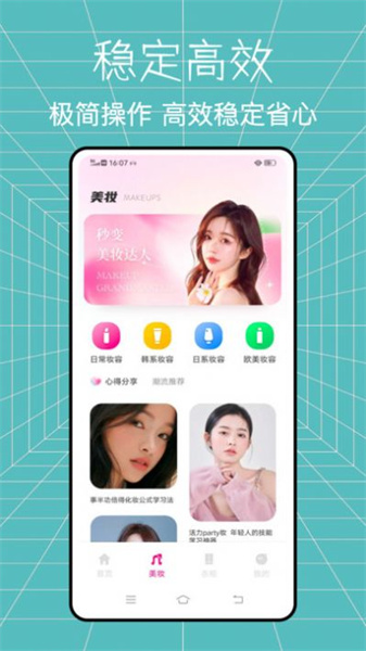 全能造型师美妆达人杭州app开发公司都有哪些