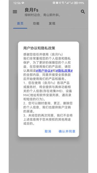 良月Fs南昌app软件如何开发