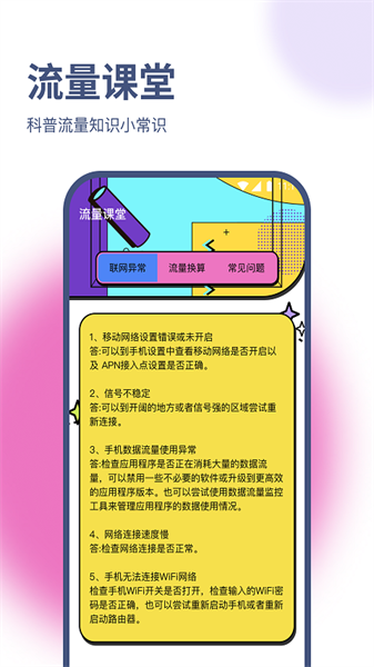 兰淑流量助手九江app简单开发