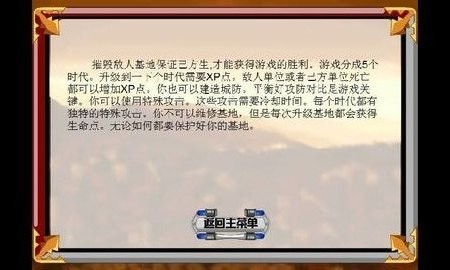 战争进化史手机版(1)