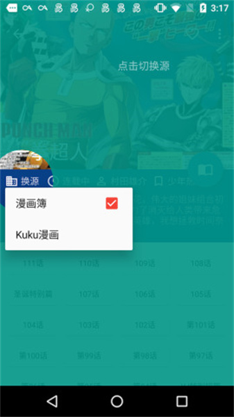 酷克漫画遵义app授权开发