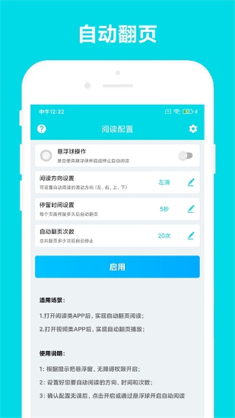 自动阅读助手(4)