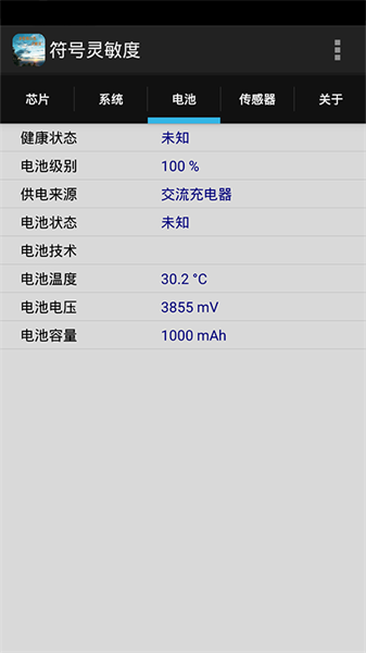 符号灵敏度生成器东莞手机app开发需要多少钱