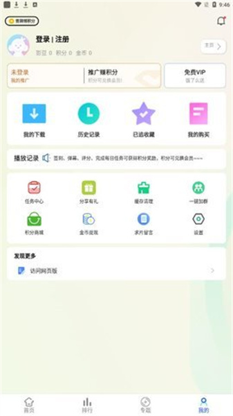 快点播(3)