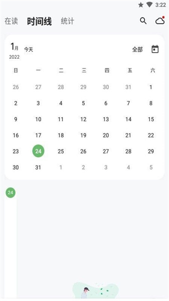 纸间书摘广州开发app需要多钱