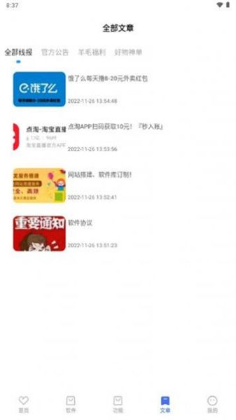 天道软件仓武汉app开发那个公司好