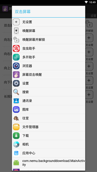 屏幕双击唤醒(2)
