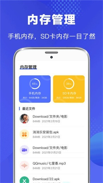 vivo文件管理(2)
