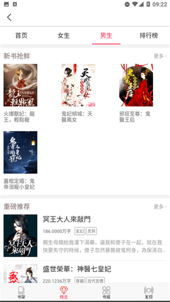 米悦小说西安开发一款app