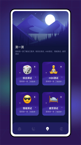 Grow压力自测(4)