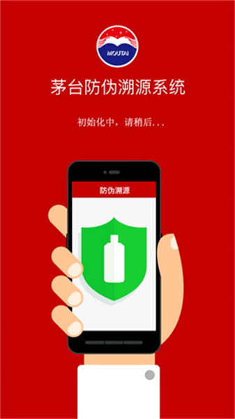 贵州茅台防伪溯源贵阳手机游戏app开发