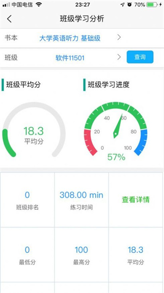 51汇听大学英语听力(3)