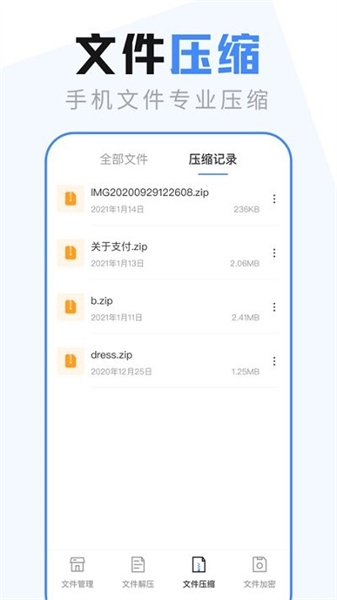 文件管理器隐私pdf(3)