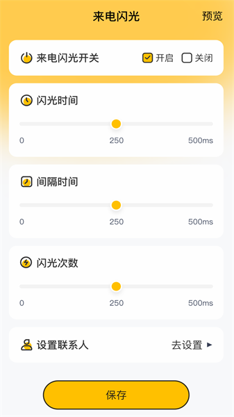 知晓来电盐城视频app开发