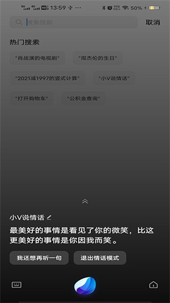 Jovi离线语音(3)