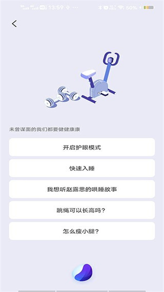 Jovi离线语音(2)