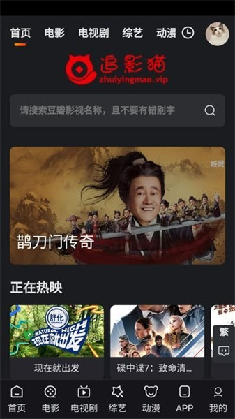 追影猫武汉电商app开发公司